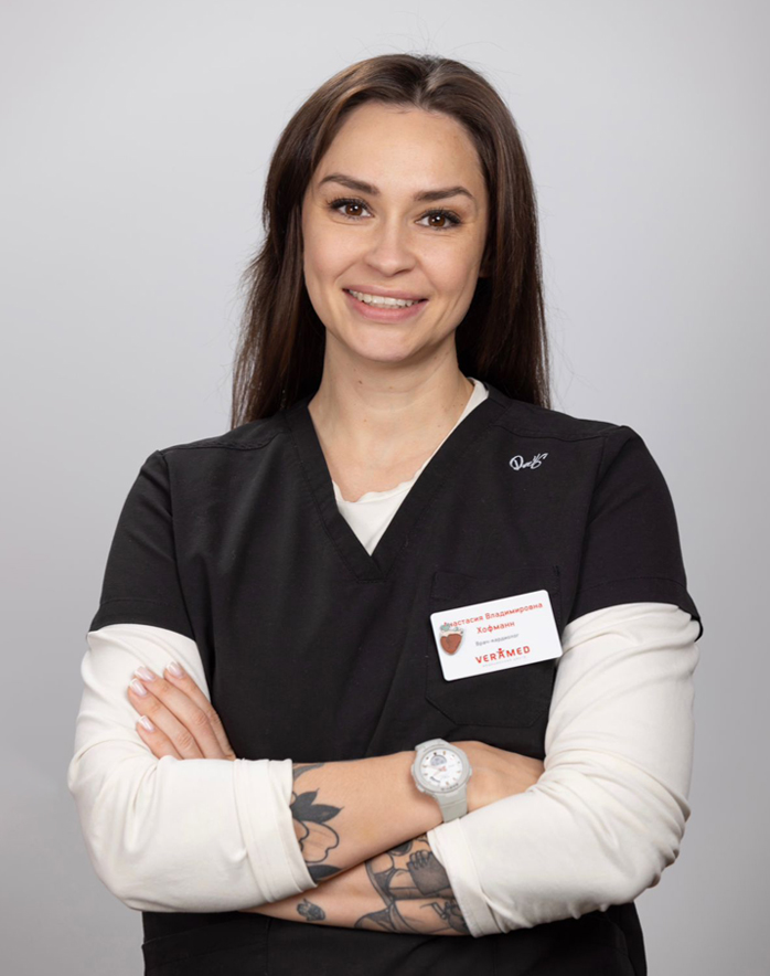 ХофманнАнастасия Владимировна